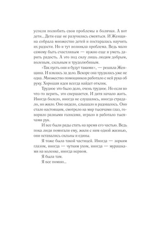 Страница с продолжением предисловия и финальными абзацами