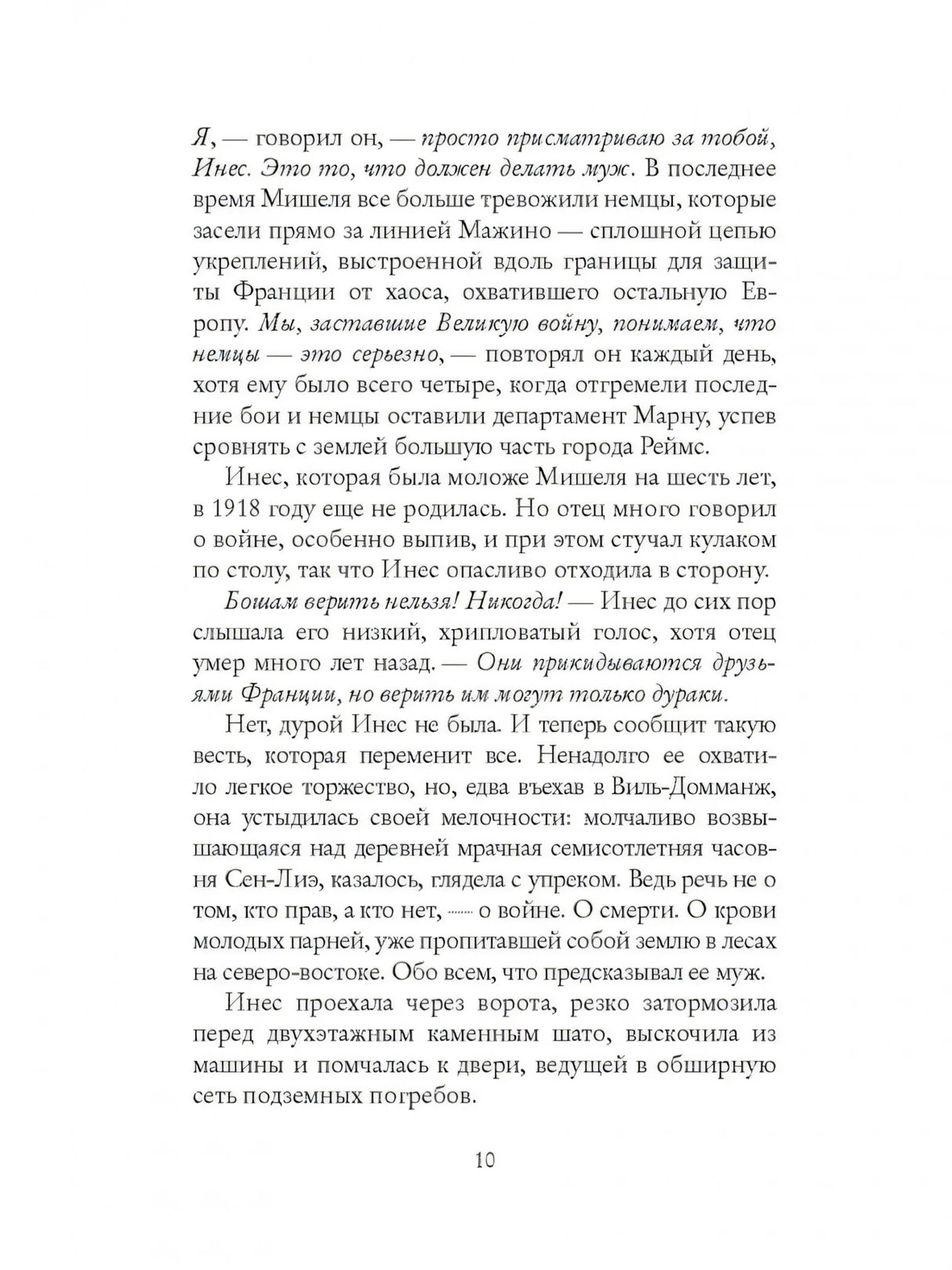 Жена винодела 978-5-00131-360-1 - 2