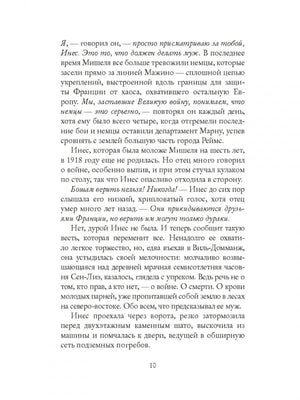 Жена винодела 978-5-00131-360-1 - 2