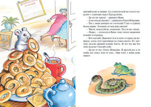 Женькин клад и другие школьные рассказы 978-5-389-18064-2 - 0