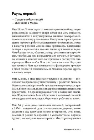 Искусство жить собой 978-5-9614-4047-8 - 4