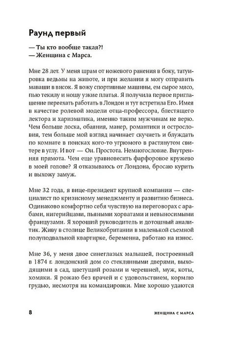 Искусство жить собой 978-5-9614-4047-8 - 4