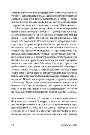 Искусство жить собой 978-5-9614-4047-8 - 6