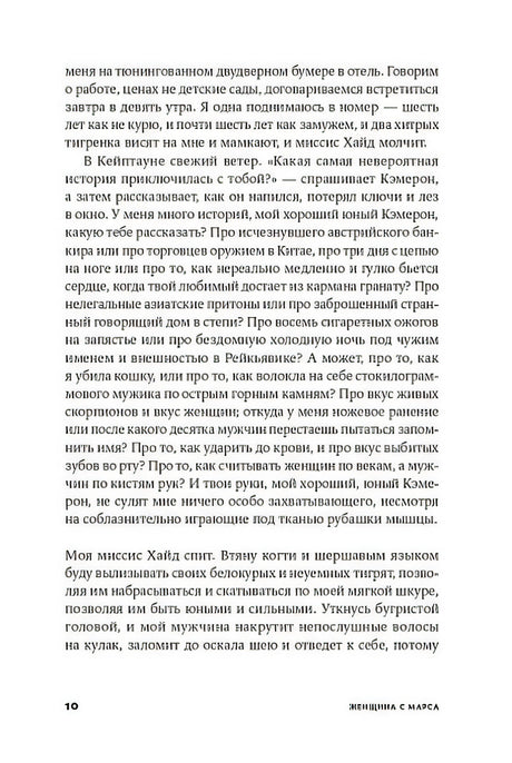 Искусство жить собой 978-5-9614-4047-8 - 6