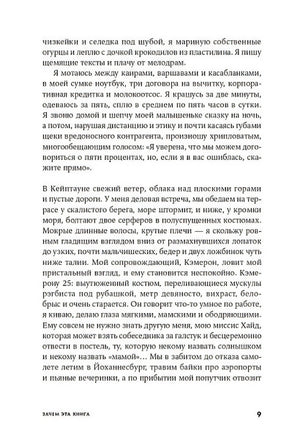Искусство жить собой 978-5-9614-4047-8 - 5