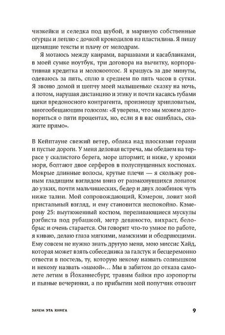 Искусство жить собой 978-5-9614-4047-8 - 5
