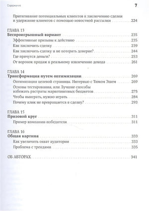 Жесткий SMM: Выжать из соцсетей максимум (обложка) 978-5-9614-6546-4 - 2