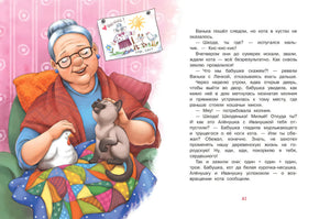Жил-был у бабушки… Рассказы 9785001321385