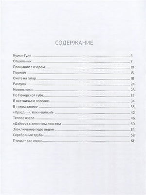 Жила за морем Гагара 978-601-338-233-3 - 0