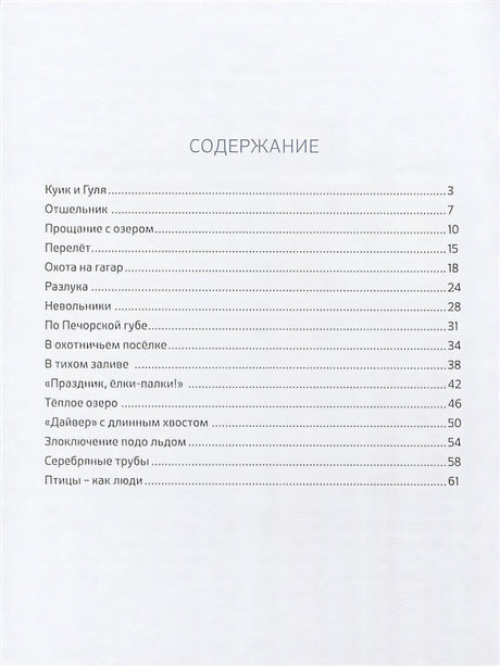 Жила за морем Гагара 978-601-338-233-3 - 0