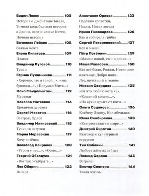 Жирафу снятся облака 978-5-4370-0400-5 - 3