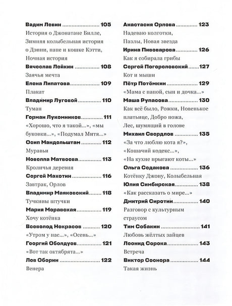Жирафу снятся облака 978-5-4370-0400-5 - 3