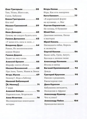Жирафу снятся облака 978-5-4370-0400-5 - 2