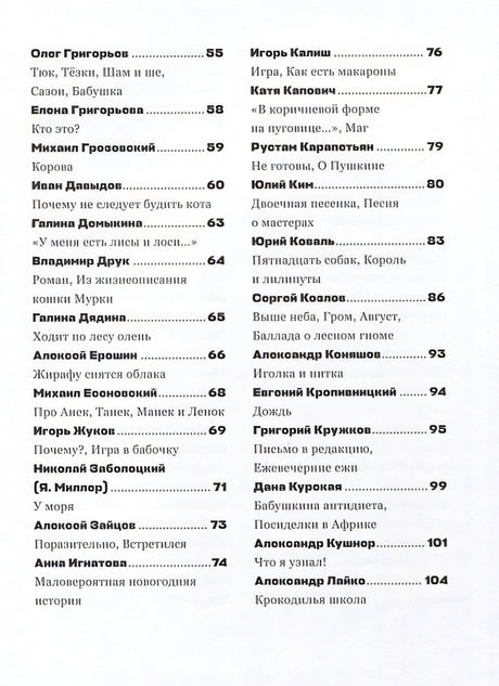 Жирафу снятся облака 978-5-4370-0400-5 - 2
