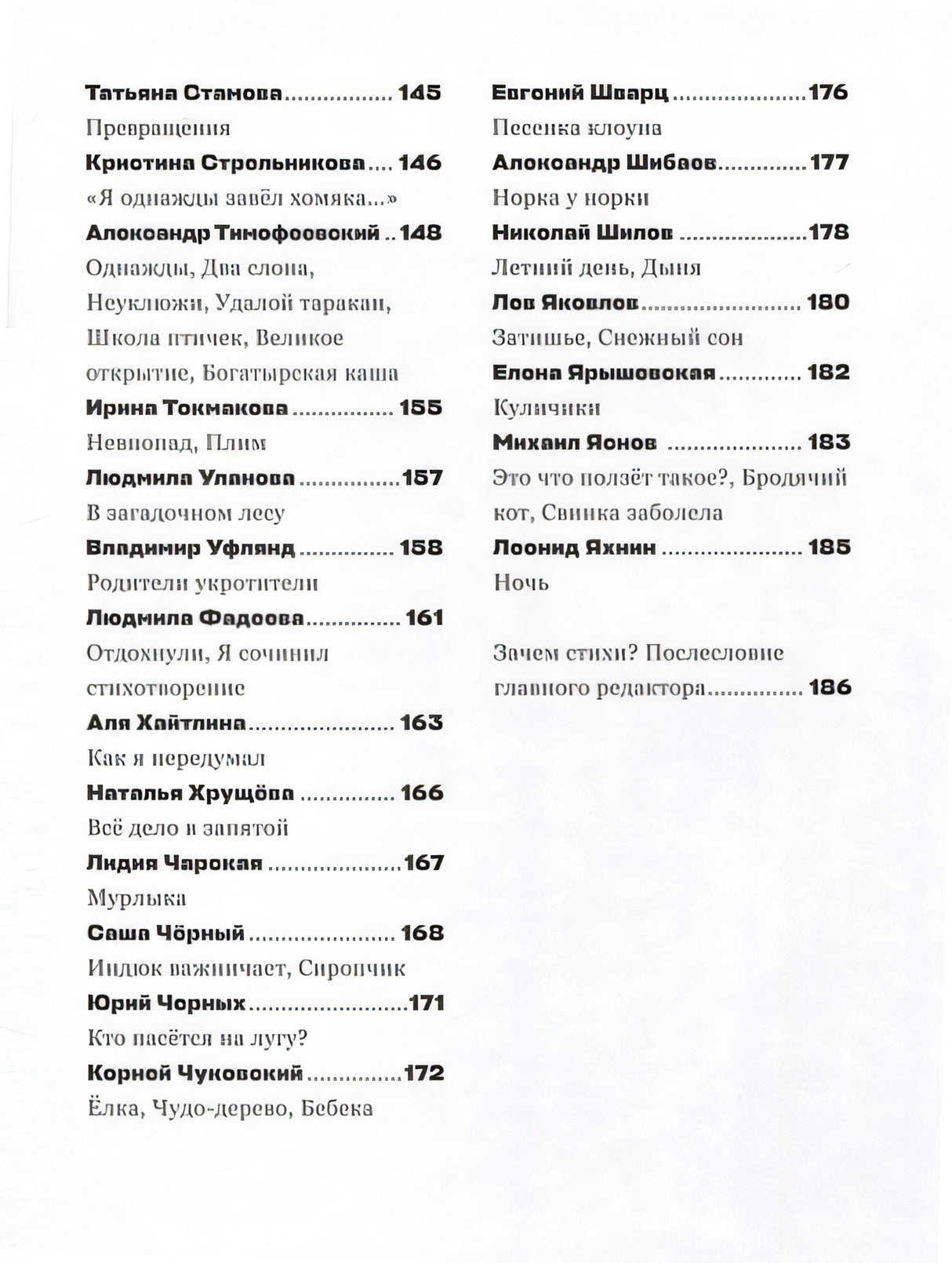 Жирафу снятся облака 978-5-4370-0400-5 - 4
