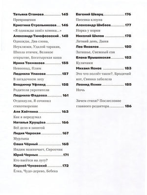 Жирафу снятся облака 978-5-4370-0400-5 - 4