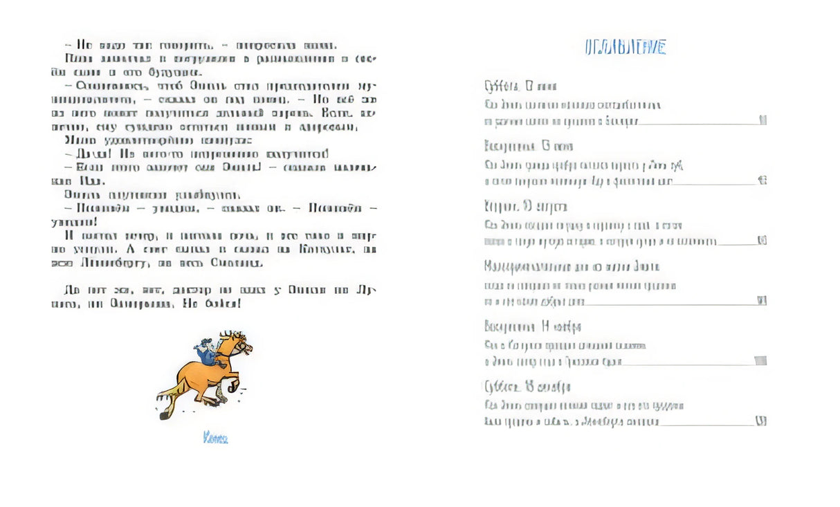 Жив ещё Эмиль из Лённеберги! 978-5-389-16247-1 - 6