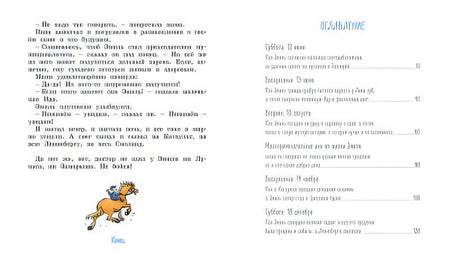 Жив ещё Эмиль из Лённеберги! 978-5-389-16247-1 - 6