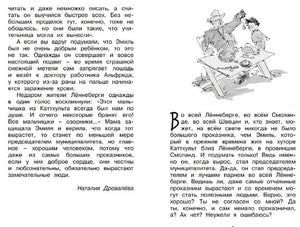 Жив ещё Эмиль из Лённеберги! 978-5-389-16912-8 - 0