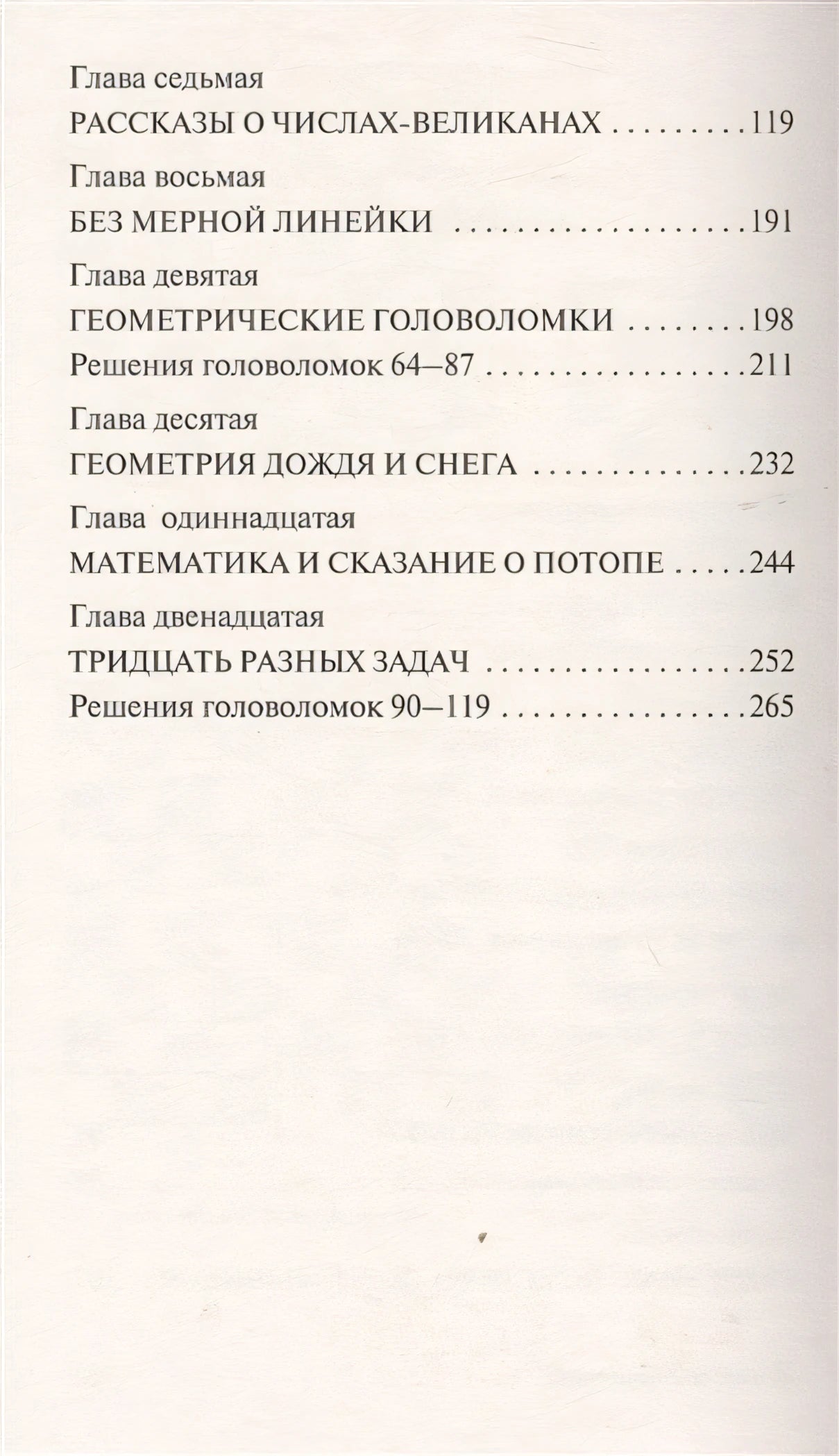 Живая математика 978-5-17-121646-7 - 2