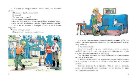 Живая шляпа 978-5-389-00154-1 - 2