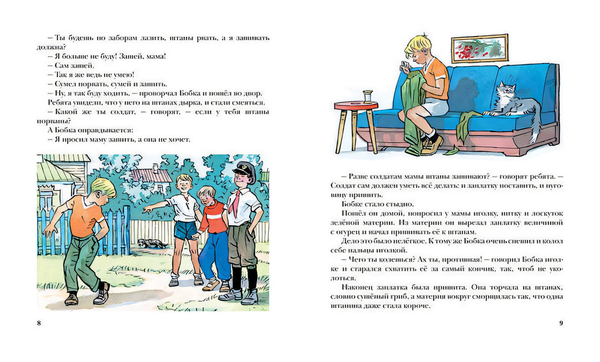Живая шляпа 978-5-389-00154-1 - 5