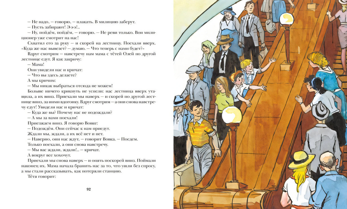 Живая шляпа 9785389001541