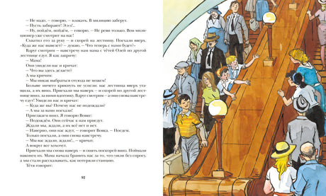 Живая шляпа 9785389001541