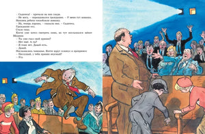 Разворот с текстом рассказа и рисунками зрительного зала кинотеатра.