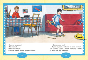 Живая шляпа: рассказы 978-5-389-24098-8 - 3