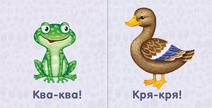 Животные 978-5-4366-0298-1 - 1