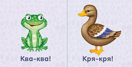 Животные 978-5-4366-0298-1 - 1