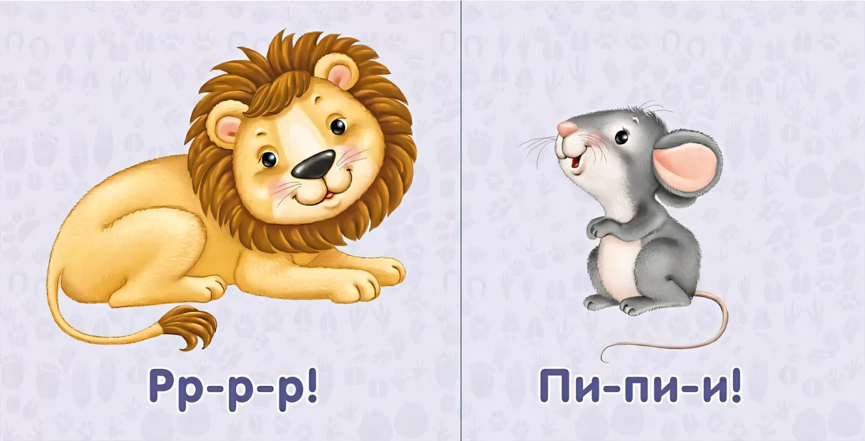 Животные 978-5-4366-0298-1 - 2