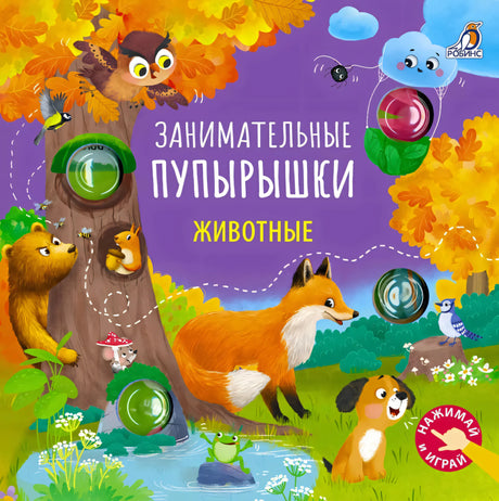 Животные null - 0