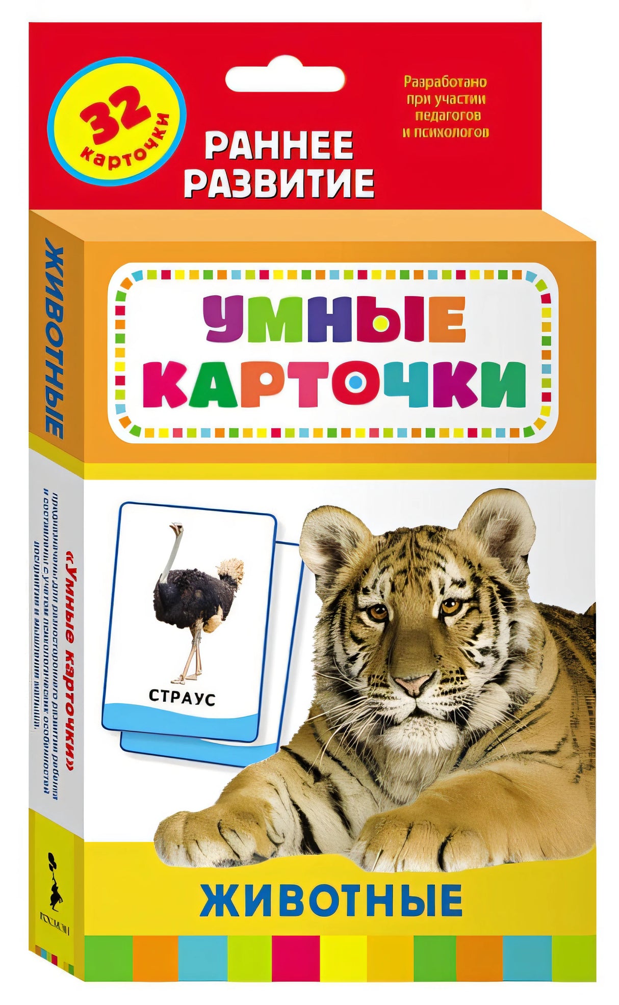 Обложка Животные (Разв. карточки 0+) null