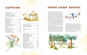 Животные в городе. Где найти и как узнать 9785002142125