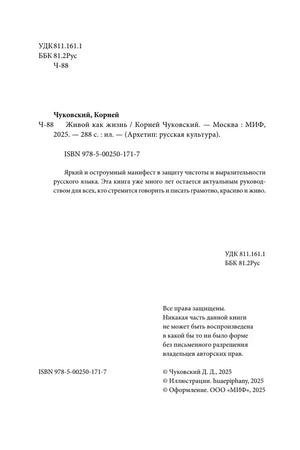 Выходные данные книги с ISBN и библиографической записью.