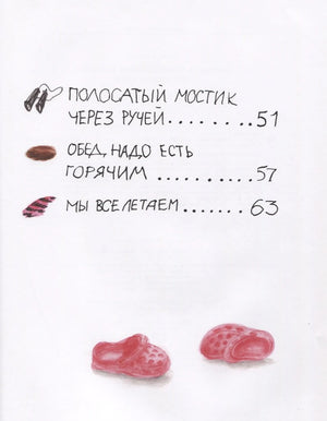 Продолжение содержания с главами на страницах 51, 57 и 63.