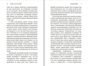 Разворот страниц предисловия, страницы 10–11