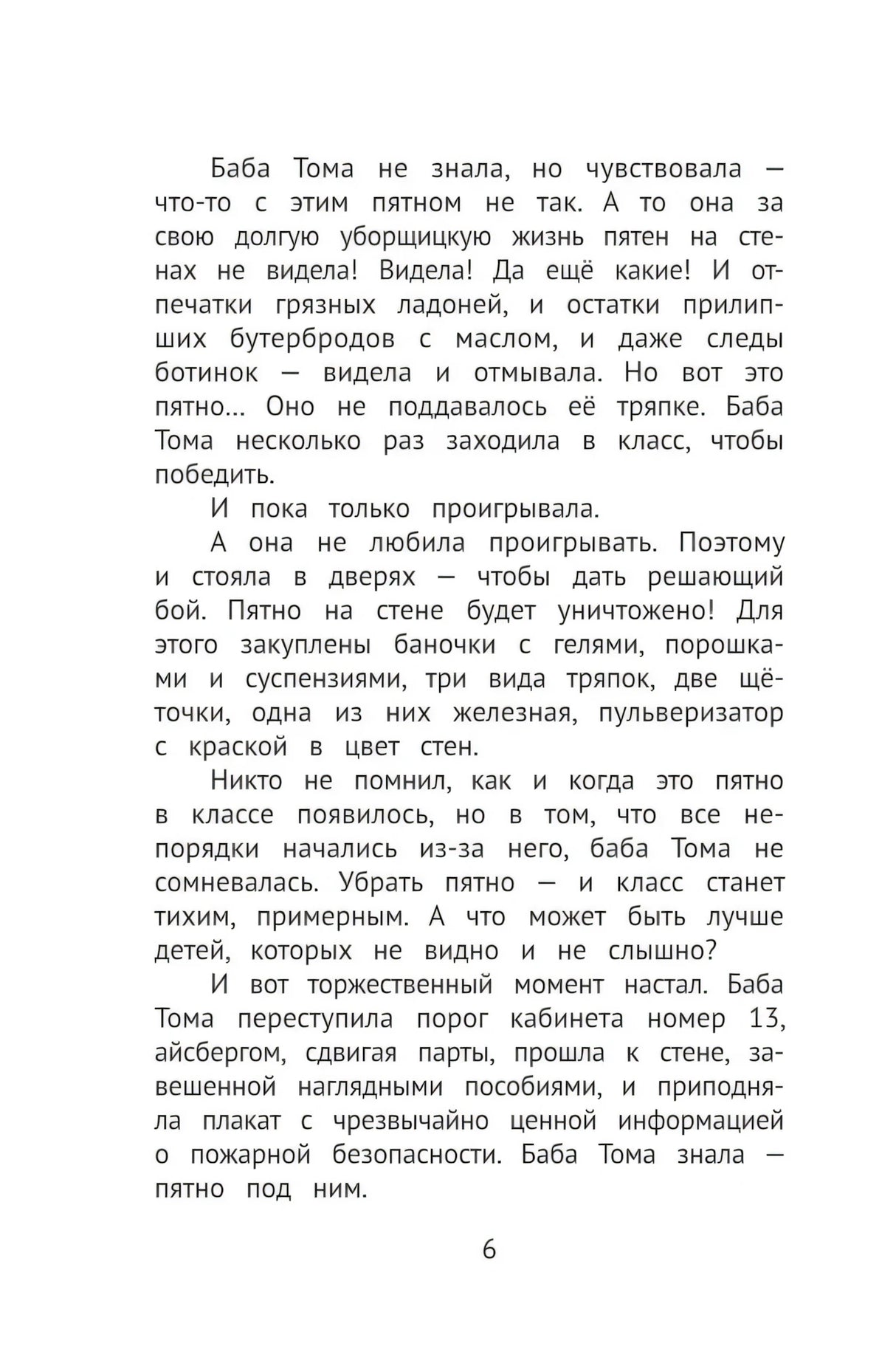 Жуть на каникулах 9785222416211