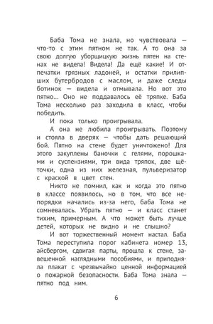 Жуть на каникулах 9785222416211