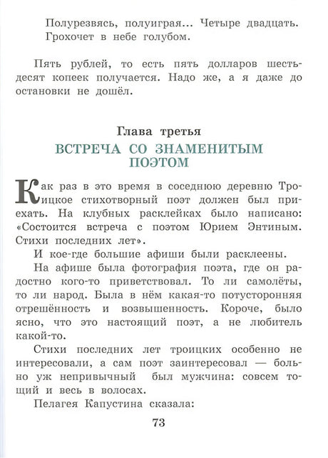 Зима в Простоквашино и другие истории 978-5-17-127148-0 - 11