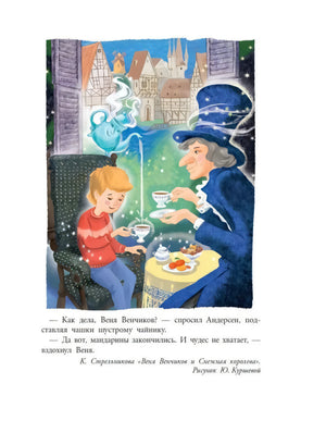 Зима в Простоквашино. Новогодние истории 9785171507107