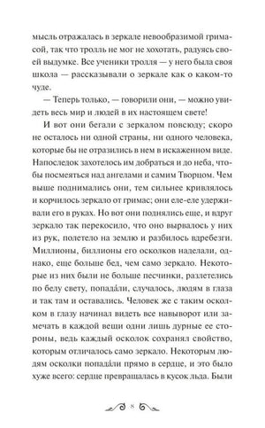 Зимние сказки 978-5-00214-882-0 - 3
