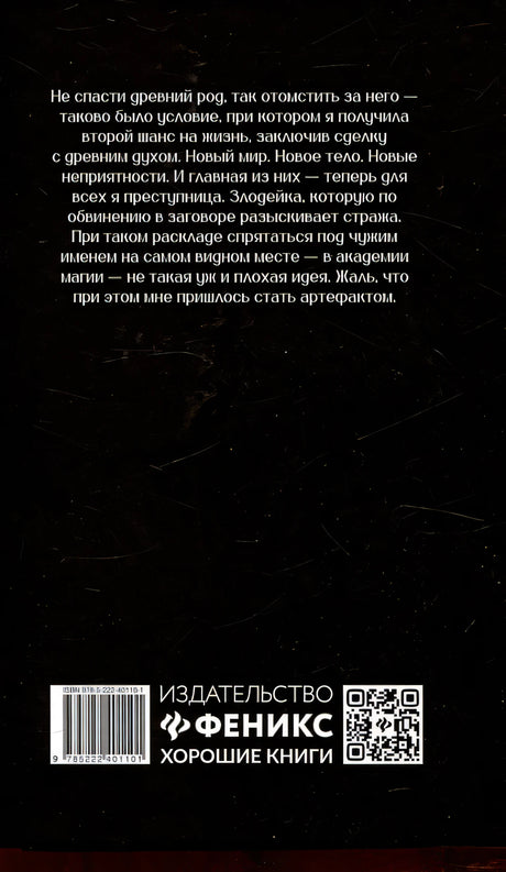 Зло, действуй! 978-5-222-40110-1 - 0