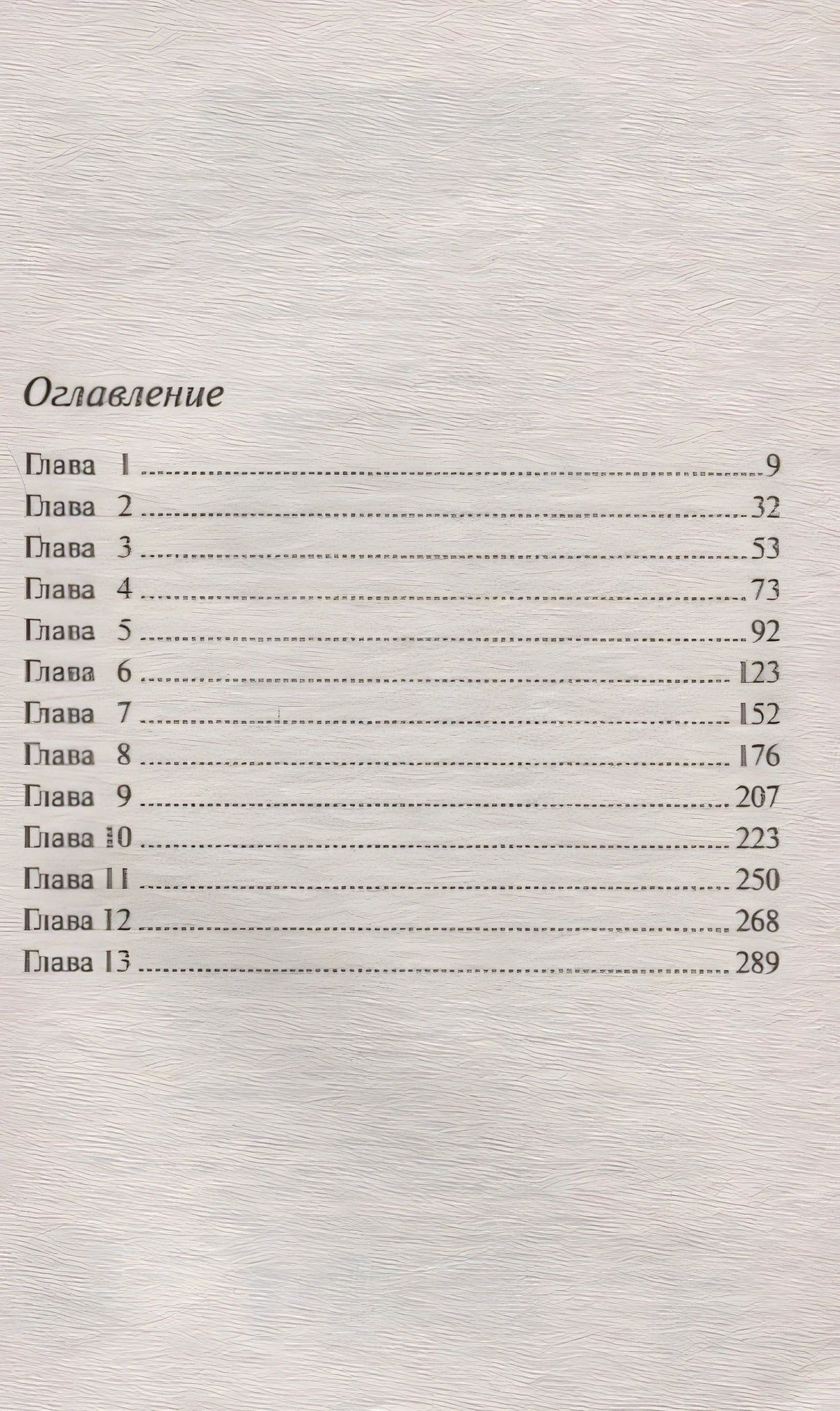 Зло под солнцем 978-5-04-103502-0 - 2