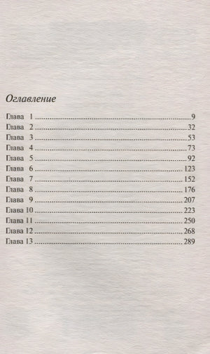 Зло под солнцем 978-5-04-103502-0 - 2