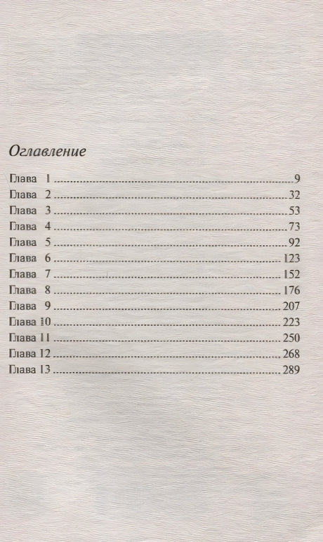 Зло под солнцем 978-5-04-103502-0 - 2