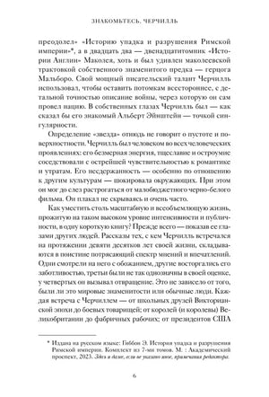 Страница 6 книги с продолжением введения и сноской.