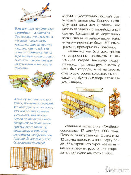Знаменитые самолеты 978-5-907147-89-8, 978-5-907312-61-6, 978-5-907684-84-3, 978-5-91786-120-3, 978-5-91786-155-5 - 13